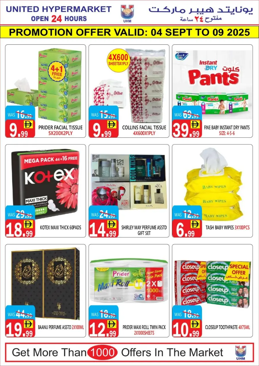 Mega offer In United Hypermarket Dubai